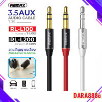 Remax สาย Audio/ AUX RL-L100 / RL-L200 เสียบเชื่อมต่อกับตัวอุปกรณ์เครื่องเล่นหรืออุปกรณ์เครื่องเสียงอื่นๆ ยาว 1/2เมตร