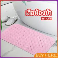 BUY Here แผ่นกันลื่น พรมปูพื้นห้องอาบน้ำ กันลื่นในบ้าน bathroom mat