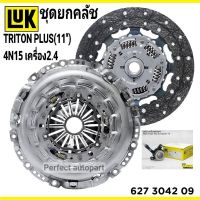 YOU2ME ชุดยกคลัช Triton(11")มิตซู All-New Triton Plus ไทร์ทันพลัส2.4 4N15 KL1Tปี2015 แผ่น+หวี+แม่ปั๊มคลัชล่างติดลูกปืน แบรนด์ ยี่ห้อ LUKแท้