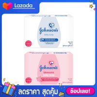 [แพค 4 ก้อน 75 กรัม] Johnsons จอห์นสัน เบบี้ โซฟ สบู่เด็ก Baby Soap แพค 4 ก้อน 75 กรัม สบู่จอห์นสัน เบบี้ สบู่เด็ก Johnson