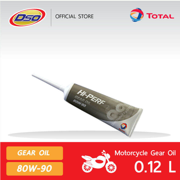 โททาล ไฮเพอร์ฟ เกียร์ออยล์ 80W90 (กระป๋อง 120 มล. x1) / Total HiPerf