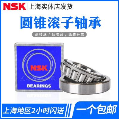 Japan NSK imports HR32004 32005 32006 32007 32008XJ tapered roller bearings