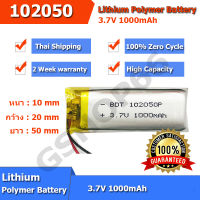 พร้อมส่ง 102050 แบตเตอรี่ 3.7v 400mAh battery