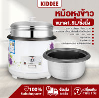 หม้อหุงข้าว หม้อหุงข้าวไฟฟ้า หม้อหุงข้าว1.5ลิตร พร้อมซึ่งนึ่ง หม้อหุงข้าวมินิ หม้อหุงข้าวเล็ก หม้อหุงอเนกประสงค์ไฟฟ้า หม้อข้าวไฟฟ้า