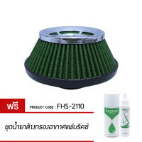 กรองเปลือยผ้า Fabrix (UFO ฐาน7" สูง 4" ปาก 2.5") FHS-2110-G3