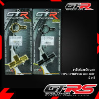 ขาจับกันสะบัด GTR HIPER-PRO/YSS CBR-650F