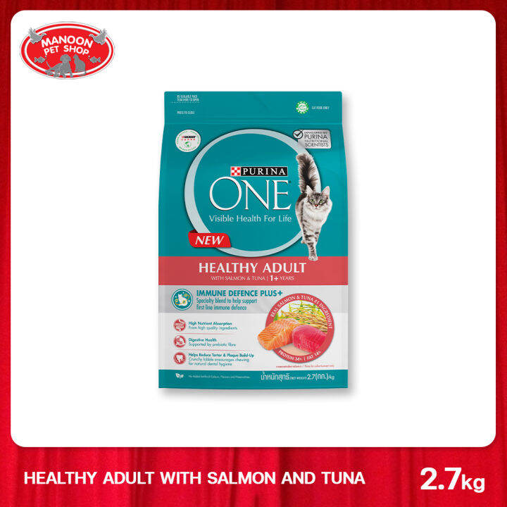 manoon-purina-one-เพียวริน่า-วัน-ขนาด-2-7-3-กิโลกรัม