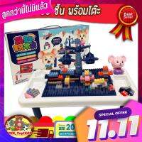 บล๊อกตัวต่อ 66 ชิ้น พร้อมโต๊ะ ช่วยเสริมพัฒนาการ สร้างความคิด 66 pieces of blocks with tables helping to develop ideas