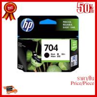 ตลับหมึก INK HP 704 ดำ BK ##ที่ชาร์จ หูฟัง เคส Airpodss ลำโพง Wireless Bluetooth คอมพิวเตอร์ โทรศัพท์ USB ปลั๊ก เมาท์ HDMI สายคอมพิวเตอร์