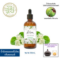 hHom น้ำมันหอมระเหย ออยโอโซนสำหรับเครื่องพ่น กลิ่น มะลิ Aroma Oil Ozone - Jasmine 90 ml.