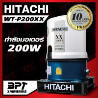 ปั๊มน้ำอัตโนมัติ HITACHI WT-P200XX 200W รุ่นใหม่ล่าสุด. (รับประกัน 10ปี)