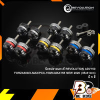 น็อตปลายแฮนด์ REVOLUTION ADV150/FORZA300/X-MAX/PCX-150/N-MAX155 NEW 2020 35x31mm