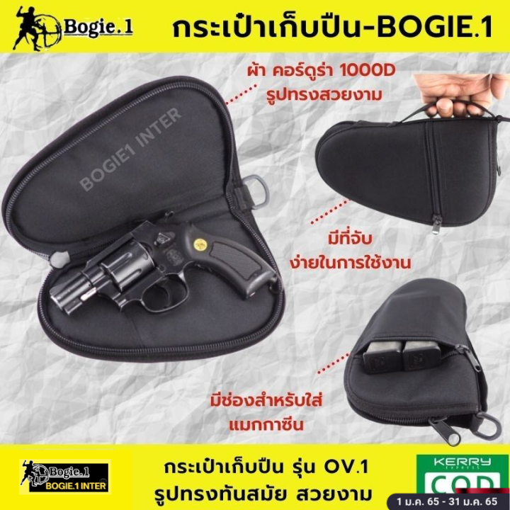 กระเป๋า-กระเป๋าซองพก-สีดำ-แบรนด์-bogie1-สีดำ