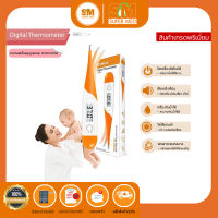 Digital Thermometer ดิจิตอลเทอร์โมมิเตอร์ ปรอทวัดไข้ ดิจิตอล ที่วัดอุณหภูมิ