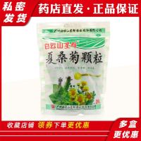 Xingqun Xia Sangju Granules Fengreganmao granule headache dizziness tinnitus sore throat