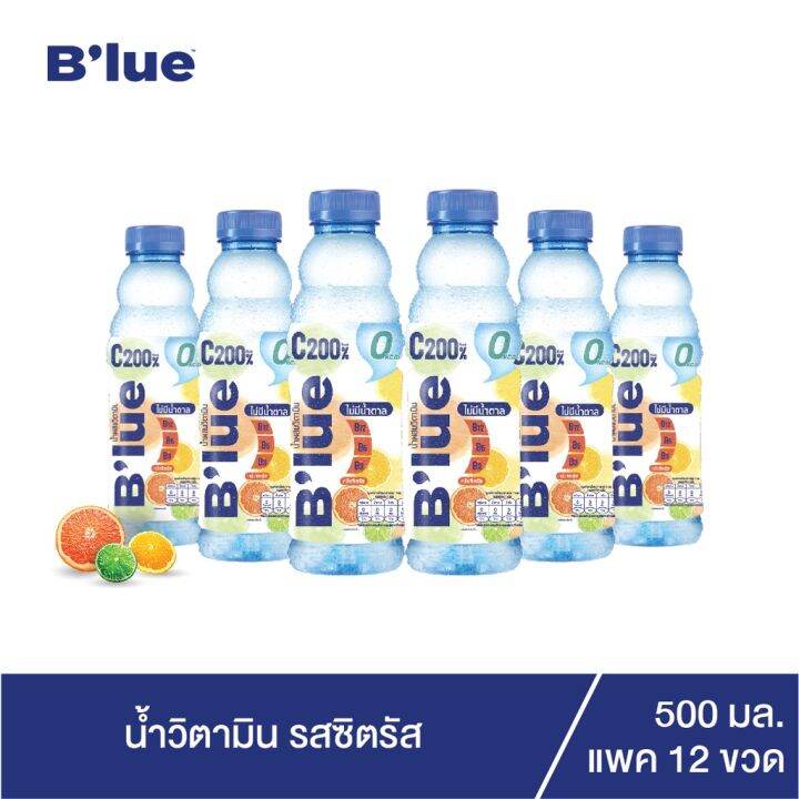 B'lue บลู น้ำผสมวิตามิน (Vitamin Water C B3, B6, B12 ) กลิ่นซิตรัสสูตร ...