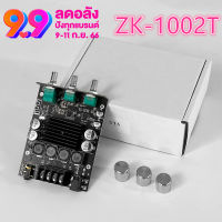 เครื่องขยายเสียงบลูทูธ Zk-1002Tลำโพงบลูทูธ บอร์ดวงจรขยายเสียงบลูทูธ 5.0 100W x2