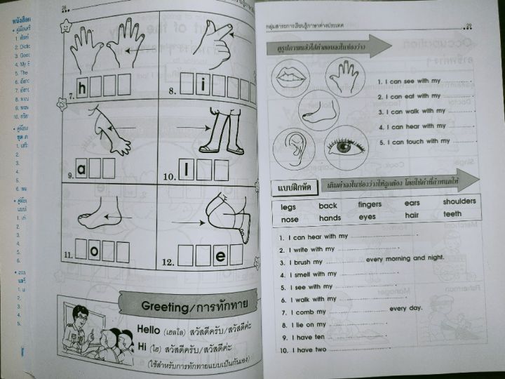 เก่งอังกฤษ-smart-english-เาริมการเรียนภาษาอังกฤษสำหรับชั้นประถมศึกษา-และผู้เริ่มเรียน