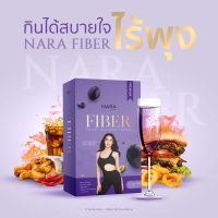 NARA FIBER ไฟเบอร์นารา กล่องม่วงตัวใหม่