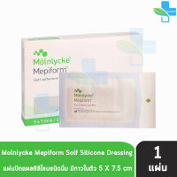 Mepiform Silicone Gel Sheet 5x7.5cm แผ่นปิดแผล ซิลิโคนชนิดนิ่ม แบบมีกาวในตัว (1 แผ่น) ลดรอยแผลเป็น สำหรับแผลผ่าตัดหลังคลอด