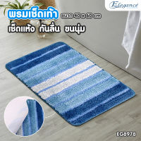 ส่งฟรี พรมเช็ดเท้า พรม Door Mat EG8978 ขนาด 40x60ซม พรมเช็เท้า เช็ดแห้ง มีแผ่นกันลื่น