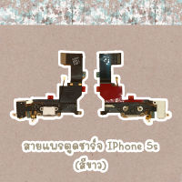 สายแพรตูดชาร์จ Iphone 5s พร้อมส่ง (ไขควง+กาว+สายUSB)