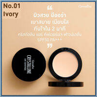 กิฟารีนครีมรองพื้นคริสตัลลินแอร์SPF50PA+++ No.01 IVORY(ผิวขาวเหลือง)ปกปิดได้อย่างเรียบเนียน/1ตลับ(10กรัม)รหัส12436??ร้านSICHANGรับประกันของแท้100%