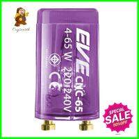 สตาร์ทเตอร์ EVE S.10 4-65 วัตต์ 220 โวลต์ ม่วงใสSTARTER EVE S.10 4-65 WATT 220 VOLT LIGHT VIOLET **ด่วน ของมีจำนวนจำกัด**