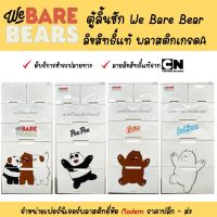 ตู้ลิ้นชักพลาสติก We Bare Bear ลิขสิทธิ์แท้ แข็งแรง ทนทาน มีล้อเลื่อน (D14)