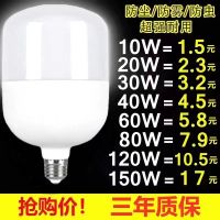 led หลอดไฟประหยัดพลังงาน E27 ถุงพลาสติกป้องกันดวงตาแบบคงที่แบบสกรูหลอดไฟอลูมิเนียมหลอดไฟสว่างพิเศษสำหรับใช้ในโรงงานในครัวเรือน