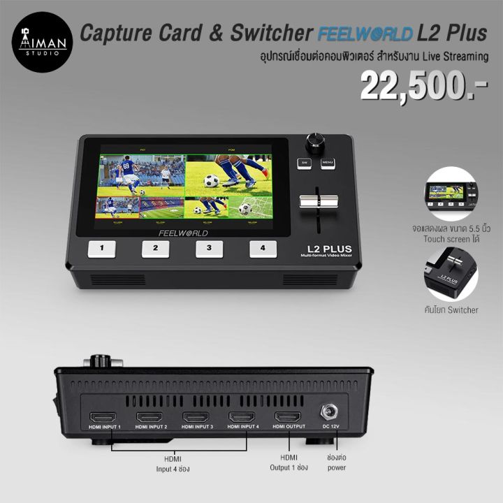 Capture Card &amp; Switcher Feelworld L2 Plus