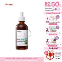 เซรั่ม Bifida Biome Complex Ampoule 80ml รุ่น Limited พร้อมส่ง