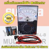 เครื่องวัดกระแสไฟฟ้า มัลติมิเตอร์ Multimeter YX-360TR มิเตอร์วัดกระแสไฟฟ้า แบบเข็ม ที่วัดไฟ เครื่องวัดไฟฟ้า อุปกรณ์วัดไฟ ตัววัดไฟ ที่วัดไฟฟ้า เข็มวัดไฟ มิเตอร์วัดไฟ มิเตอร์วัดไฟฟ้า มิเตอร์เข็ม เครื่องวัดไฟ  มัลติเทสเตอร์ Multitester