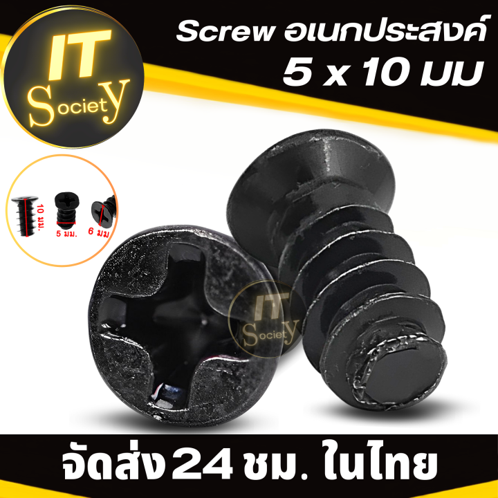 screw-สกรู-อเนกประสงค์-ใช้ยึดล็อคพัดลมเคส-พัดลมคอมพิวเตอร์-ขนาด5-x-10-มม-น็อตยึดอุปกรณ์-สกูรยึดอุปกรณ์-จำนวน-4-40-ตัว-ตะปูยึดพัดลมเคสคอม