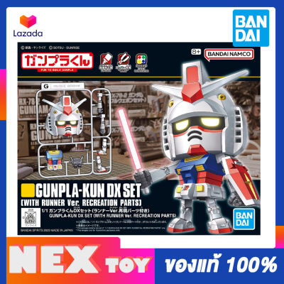 🔥พร้อมส่ง🔥1/1 Gunpla-kun DX set (Runner ver. with reproduction parts)