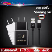 ชุดชาร์จเร็ว Type-C ซัมซุง S8 แท้ รองรับการชาร์จด่วน รับประกัน1ปี BY HITECH STORE