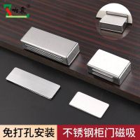 卐⊙▩ Avoid holing cupboard door chest absorb touch lock cabinet card buckle bead suction machine