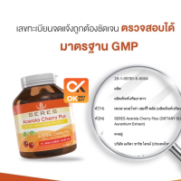 อะเซโรล่า เชอร์รี่ พลัส Seres Acerola Cherry Plus VitaminC วิตามินซี 30 แคปซูล(วันหมดอายุ 21/6/2026)