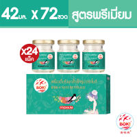 BOKI เครื่องดื่มรังนกสำเร็จรูป พรีเมียม (42mlx3) 24 กล่อง รังนกเพื่อสุขภาพ Bird’s nest beverage Premium