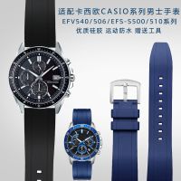 Suitable for Casio CASIO watch strap EFV540/506/EFS-S500/510 series waterproof silicone strap