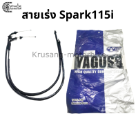 สายเร่งบน Spark115i (สายคู่) สายเร่ง YAGUSO