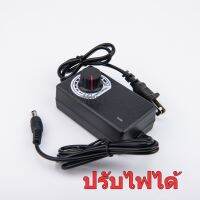 AC/DC Adapter 3V-12V 200mA-2000mA อะแดปเตอร์ ปรับไฟได้ (หัว 5.5 x 2.5MM)