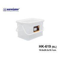 กล่องKeyway กล่องเก็บของพร้อมฝาปิด(ซ้อนกันได้) ขนาด 6 L รุ่น HK-619