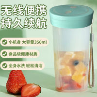 Small Juicer Portable Juicer Cup Wireless Electric Yao Cup Home Juicer Gift