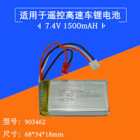 1500mAH height 7.4V battery Weili remote control high speed vehicle L959 JST plug 903462 Weili V913