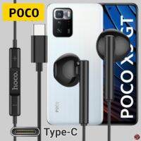 หูฟัง สมอลทอล์ค POCO Type-C โพโค่ X3 GT ตรงรุ่น รูปทรงเรเดียนสวมใส่สบาย เบสหนัก เสียงดี รับ-วางสาย ปรับระดับเสียง 1.2ม