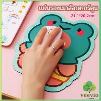 Veevio แผ่นรองเมาส์ลายการ์ตูน น่ารัก อุปกรณ์คอมพิวเตอร์ cartoon mouse pad มีสินค้าพร้อมส่ง