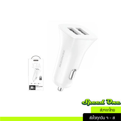 Sendem D66 CAR CHARGER หัวชาร์จในรถยนต์  34A แบบ 2 USB ประกันศูนย์ 1 ปี ส่งไว