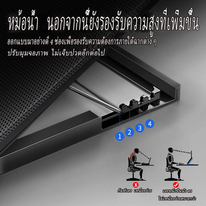 ปรับความสูงได้-แท่นวางโน๊ตบุค-notebook-17-พัดลมรองโน๊ตบุ๊ค-เสียงเบา-พัดลมระบายความร้อนโน๊ตบุ๊ค-ปรับระดับลมได้-พัดลมโน๊ตบุ๊ค