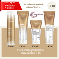 JOICO KPAK - HOME CARE SET ชุดฟื้นฟูและบำรุงเส้นผมแห้งเสียเร่งด่วนแบบใช้ได้ทุกวัน ระบุชนิดสินค้าก่อนสั่งซื้อ